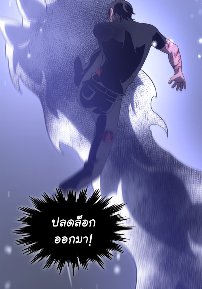 อดีตบอสหอคอย - หน้า 58