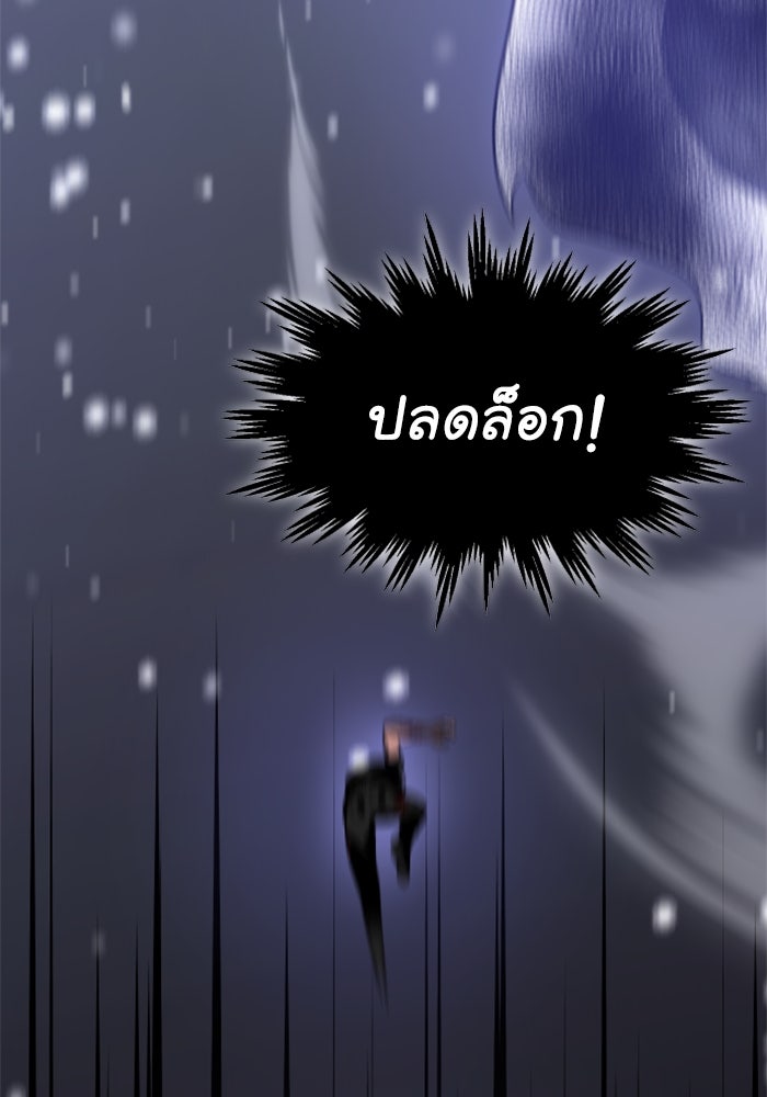 อดีตบอสหอคอย - หน้า 59