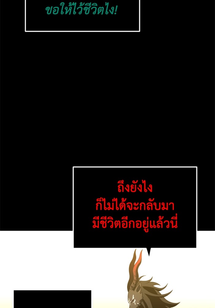 อดีตบอสหอคอย - หน้า 6