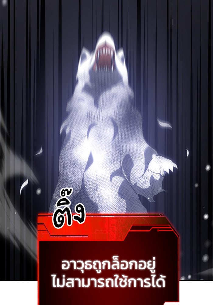 อดีตบอสหอคอย - หน้า 60