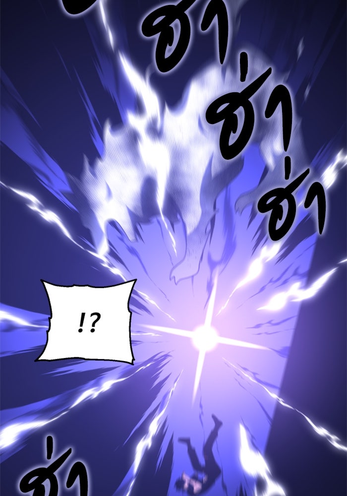 อดีตบอสหอคอย - หน้า 77