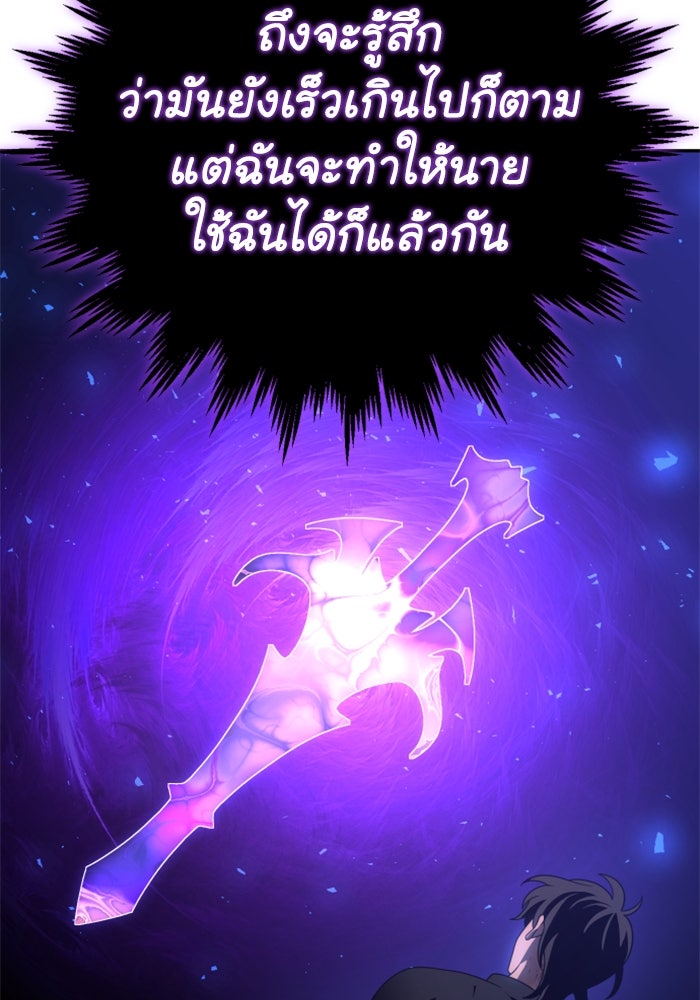 อดีตบอสหอคอย - หน้า 82