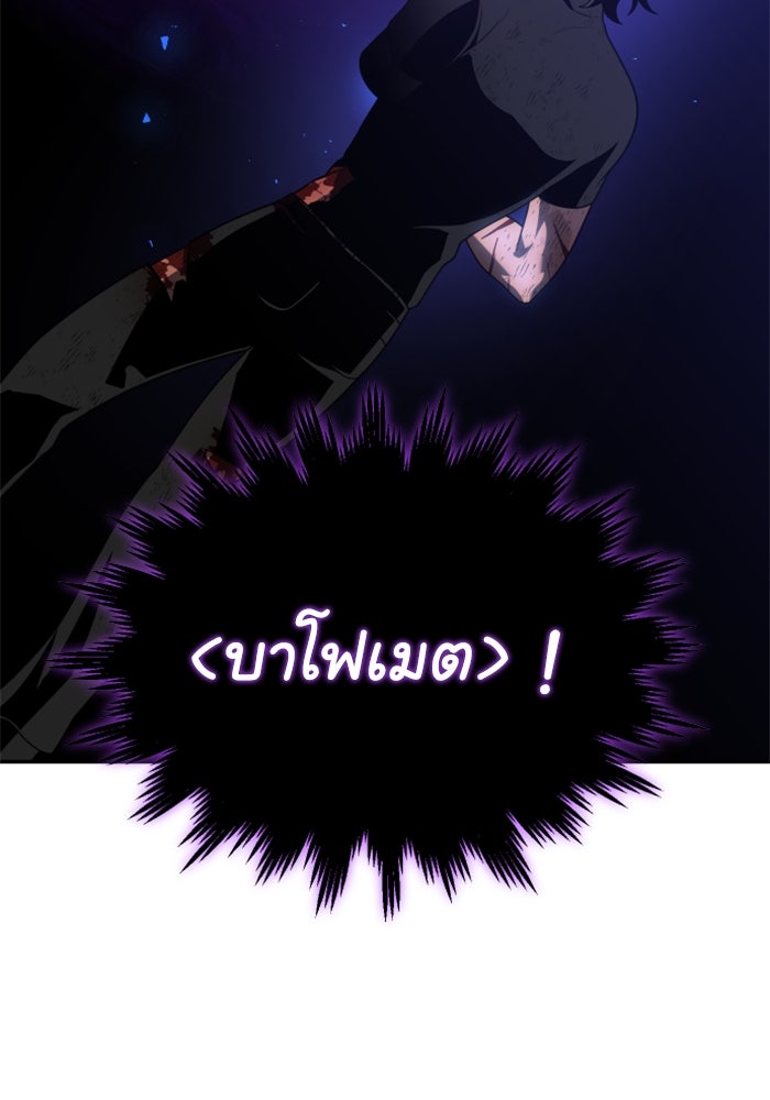อดีตบอสหอคอย - หน้า 83