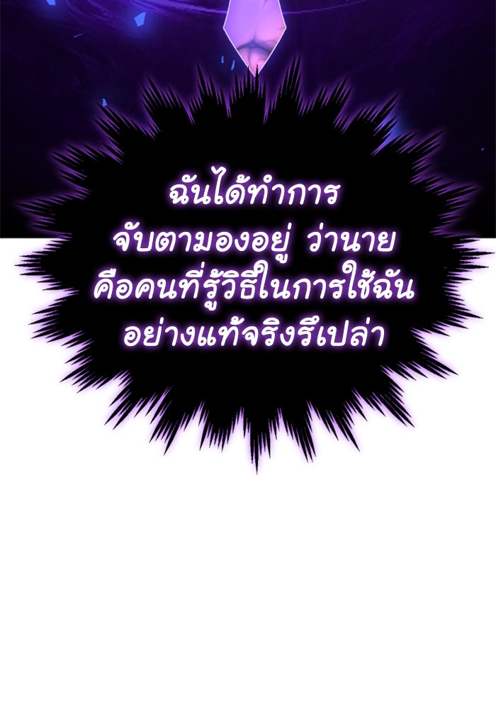 อดีตบอสหอคอย - หน้า 92