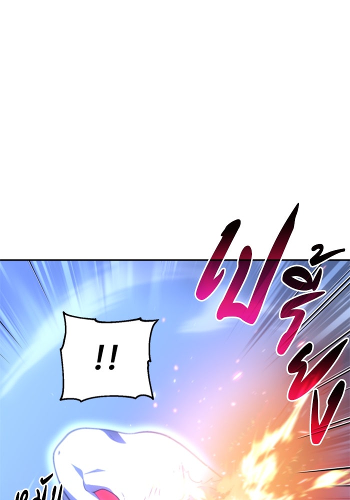 อดีตบอสหอคอย - หน้า 147