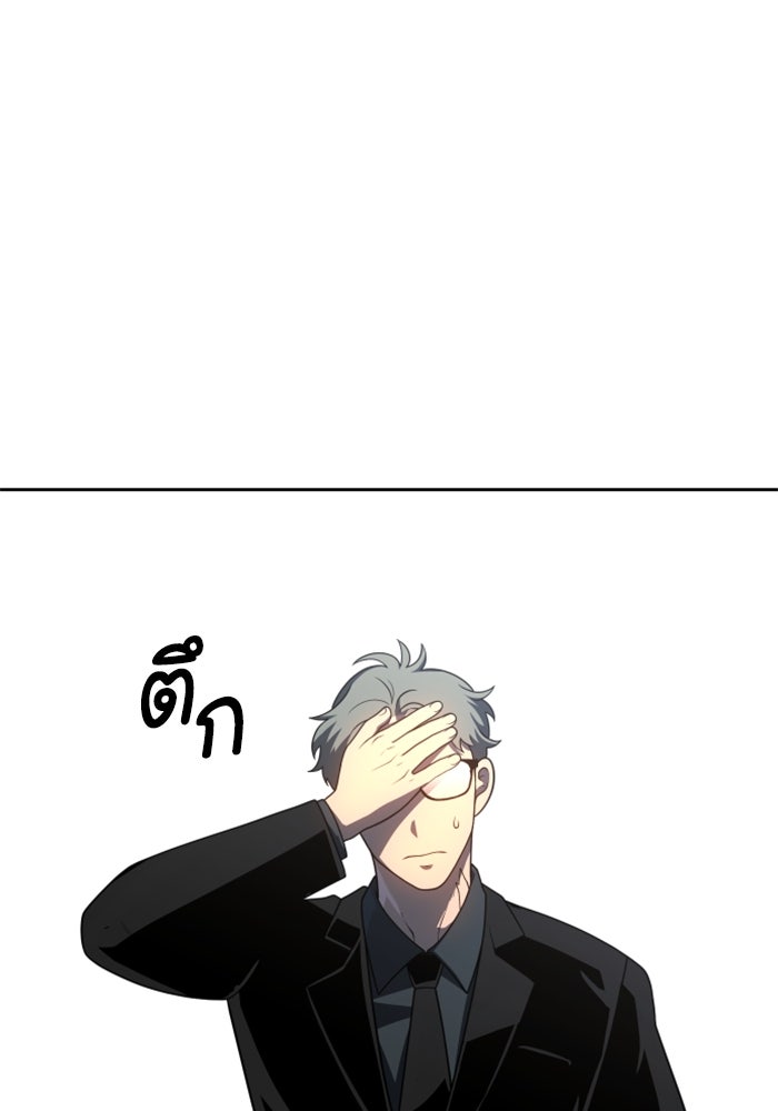 อดีตบอสหอคอย - หน้า 4