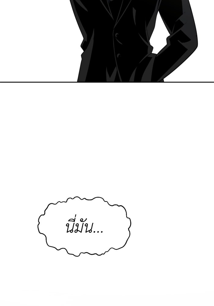 อดีตบอสหอคอย - หน้า 5