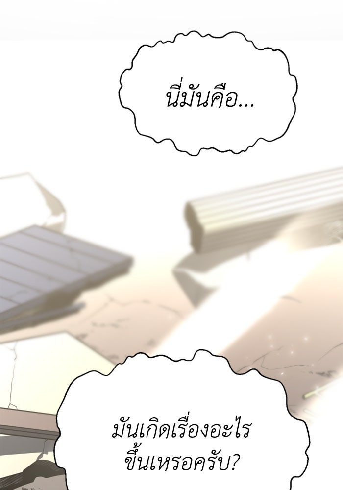 อดีตบอสหอคอย - หน้า 6