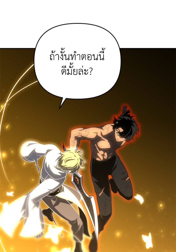 อดีตบอสหอคอย - หน้า 64
