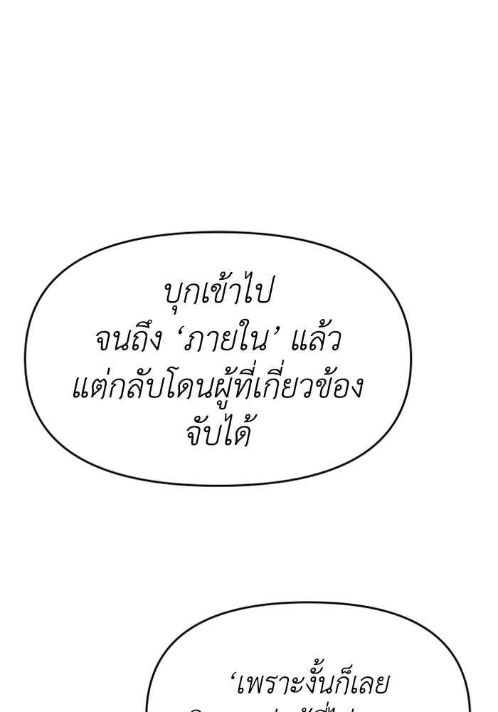 อดีตบอสหอคอย - หน้า 1