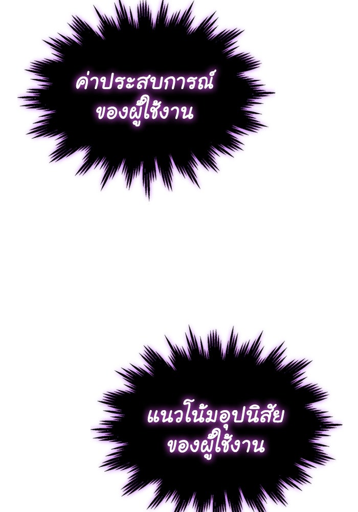 อดีตบอสหอคอย - หน้า 116