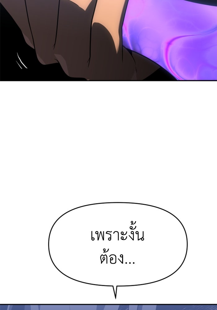 อดีตบอสหอคอย - หน้า 152