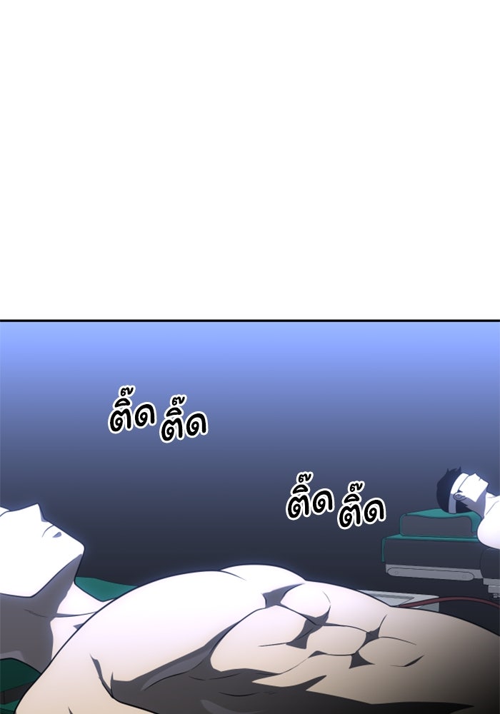 อดีตบอสหอคอย - หน้า 166