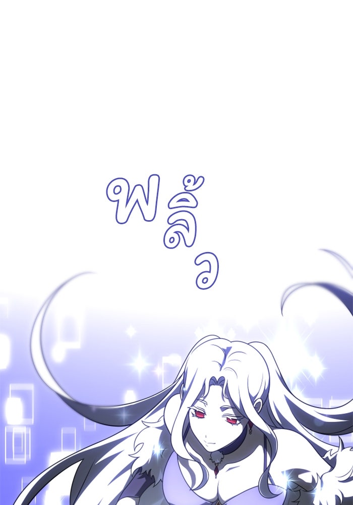 อดีตบอสหอคอย - หน้า 28