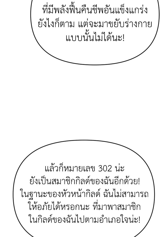 อดีตบอสหอคอย - หน้า 40
