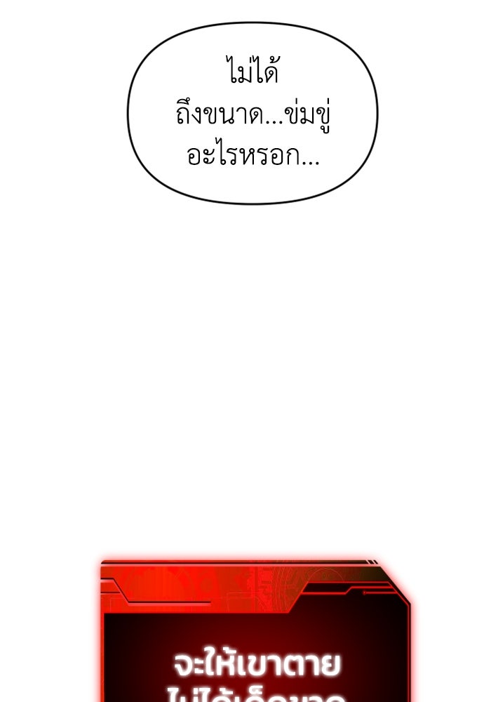 อดีตบอสหอคอย - หน้า 67