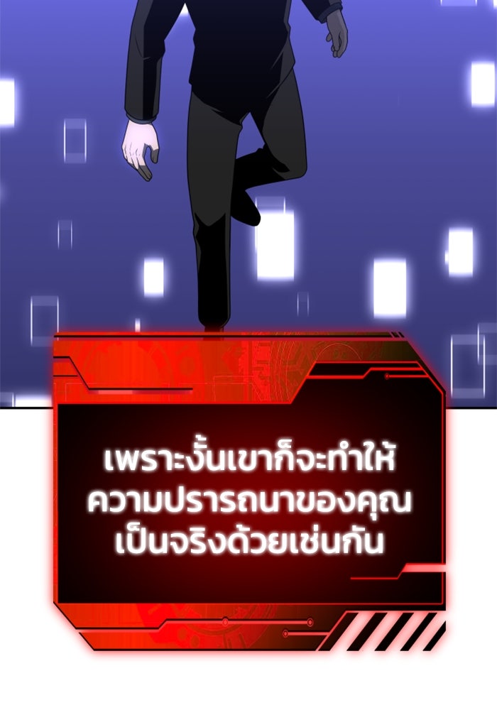 อดีตบอสหอคอย - หน้า 71