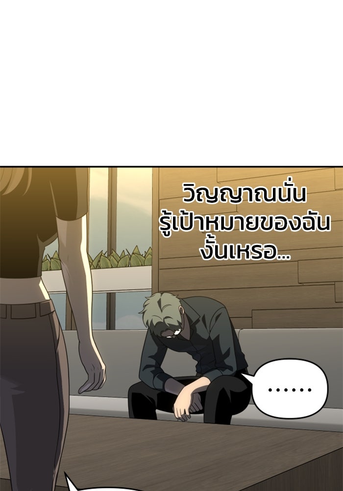 อดีตบอสหอคอย - หน้า 72