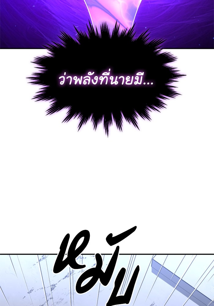 อดีตบอสหอคอย - หน้า 95