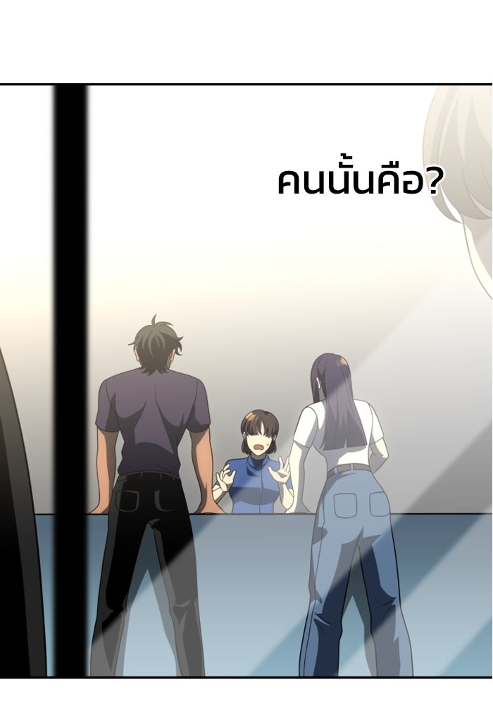 อดีตบอสหอคอย - หน้า 166