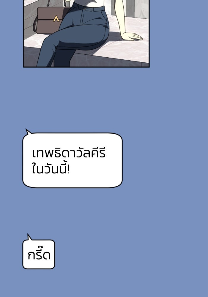 อดีตบอสหอคอย - หน้า 2