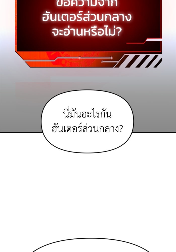 อดีตบอสหอคอย - หน้า 33