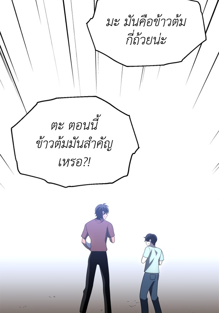 อดีตบอสหอคอย - หน้า 40