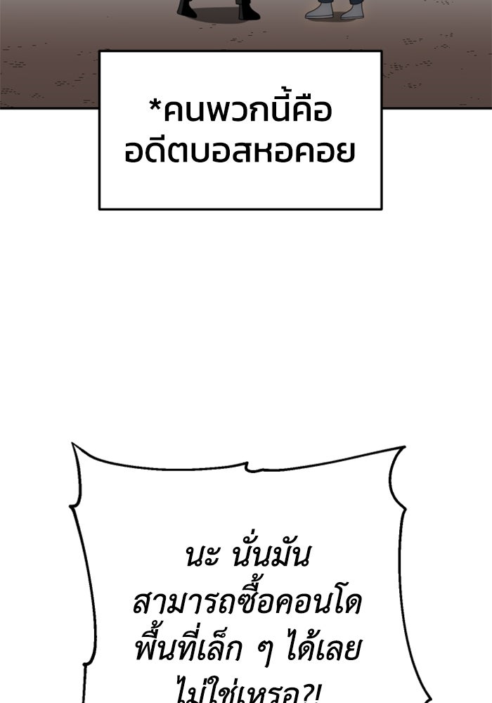 อดีตบอสหอคอย - หน้า 41