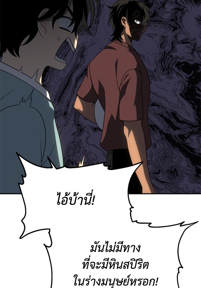 อดีตบอสหอคอย - หน้า 46