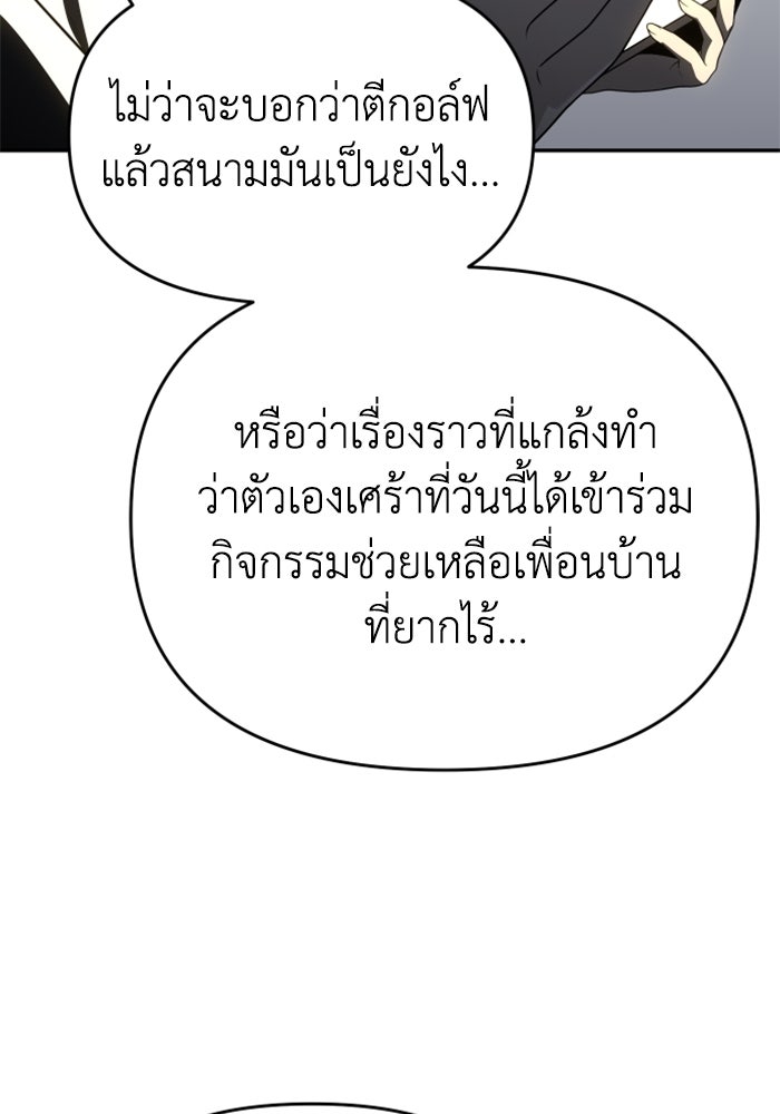 อดีตบอสหอคอย - หน้า 63
