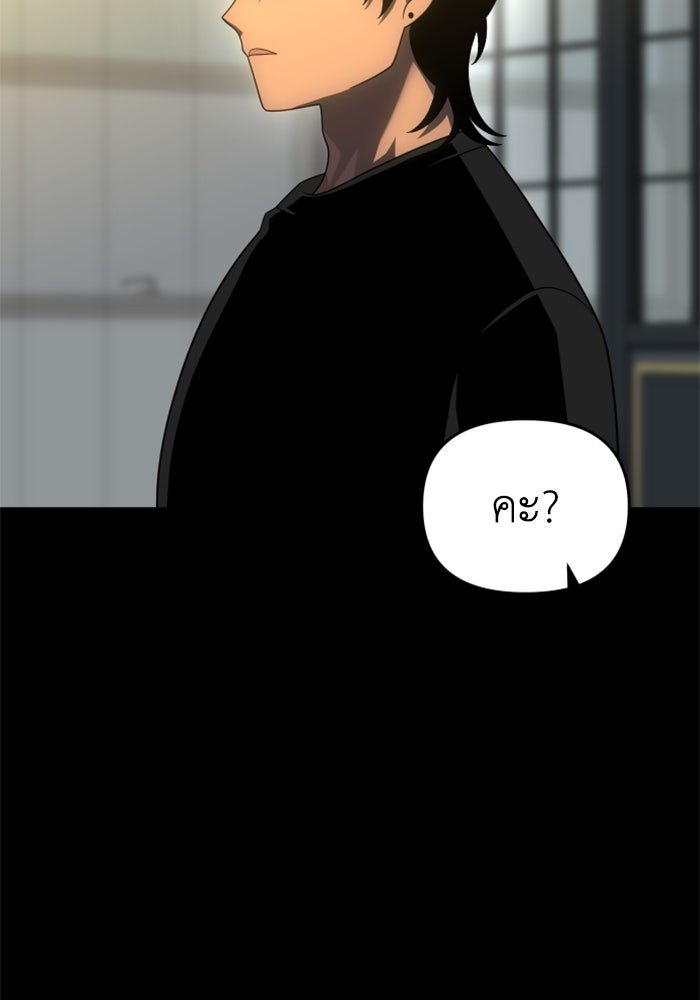 อดีตบอสหอคอย - หน้า 76
