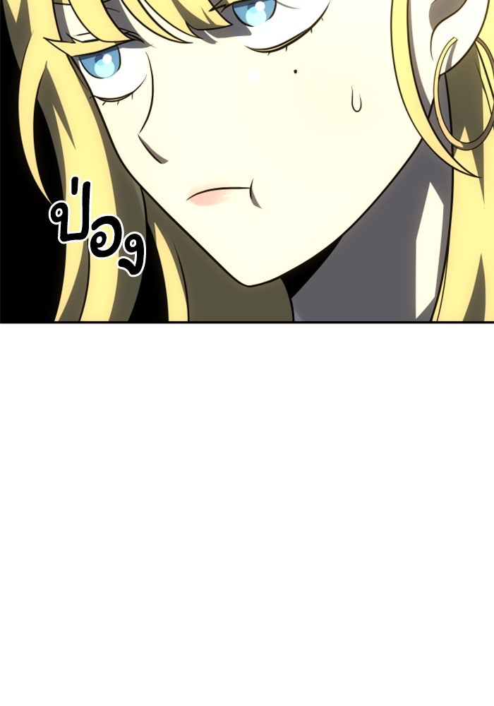 อดีตบอสหอคอย - หน้า 85