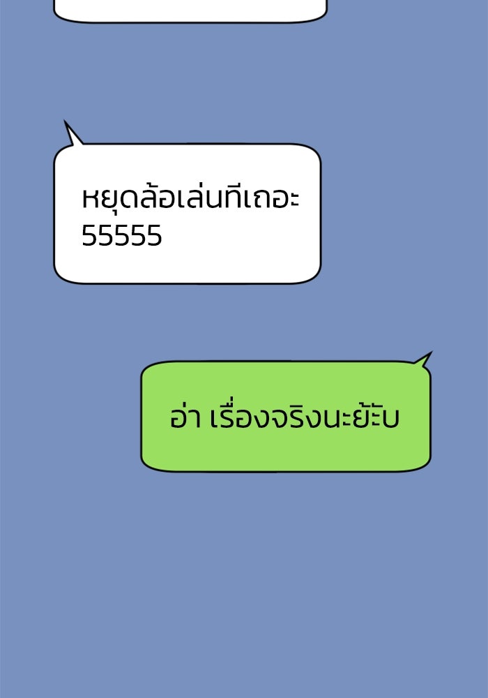 อดีตบอสหอคอย - หน้า 9