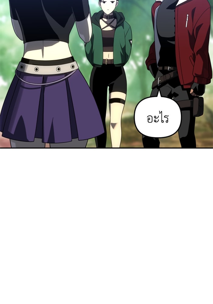 อดีตบอสหอคอย - หน้า 142