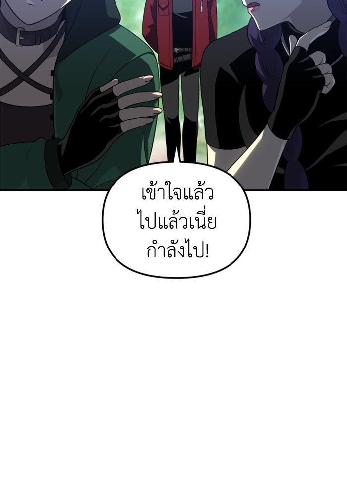 อดีตบอสหอคอย - หน้า 151