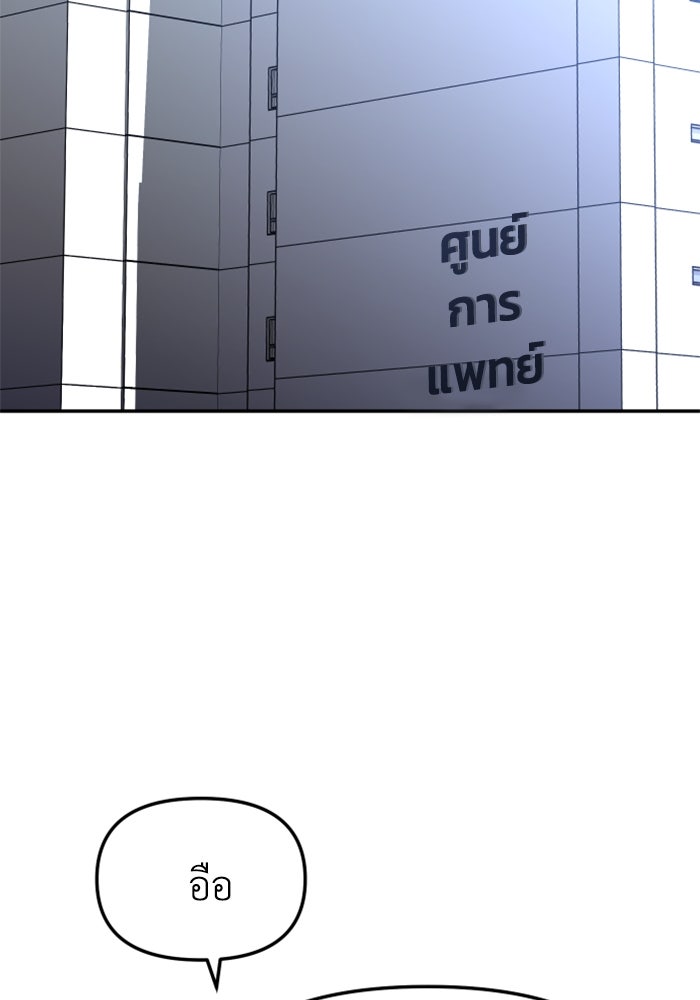 อดีตบอสหอคอย - หน้า 32