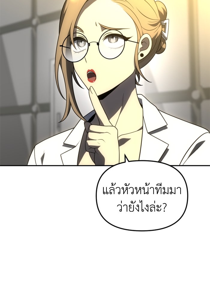 อดีตบอสหอคอย - หน้า 40