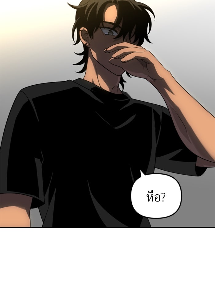 อดีตบอสหอคอย - หน้า 52