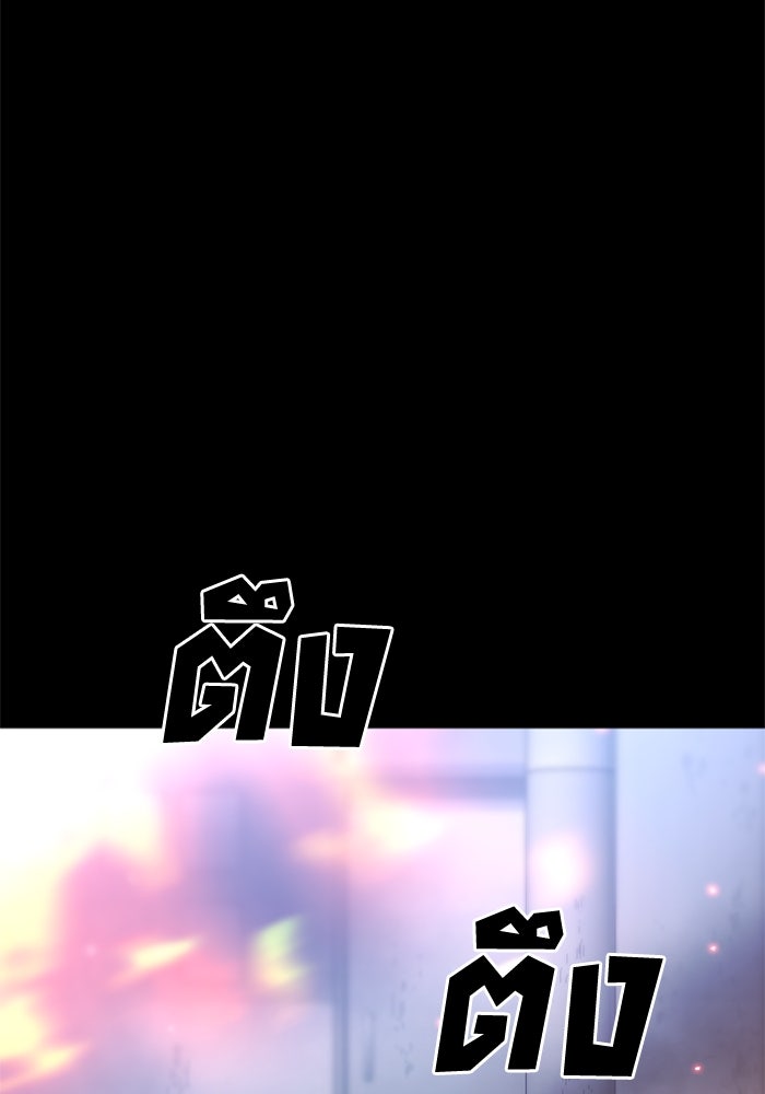 อดีตบอสหอคอย - หน้า 7