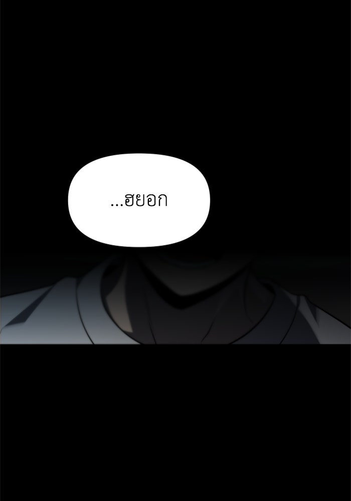 อดีตบอสหอคอย - หน้า 9