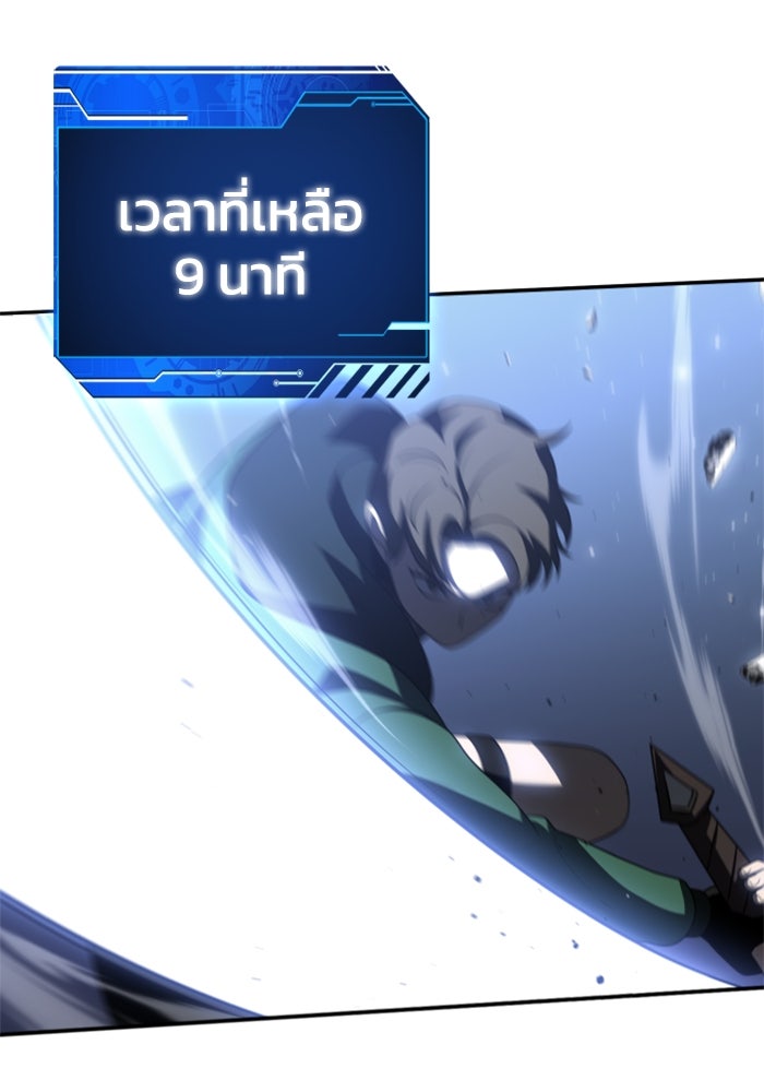 อดีตบอสหอคอย - หน้า 151