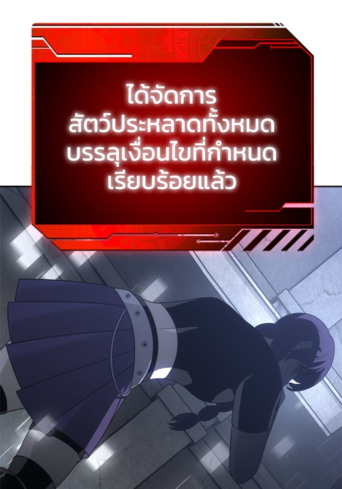 อดีตบอสหอคอย - หน้า 71