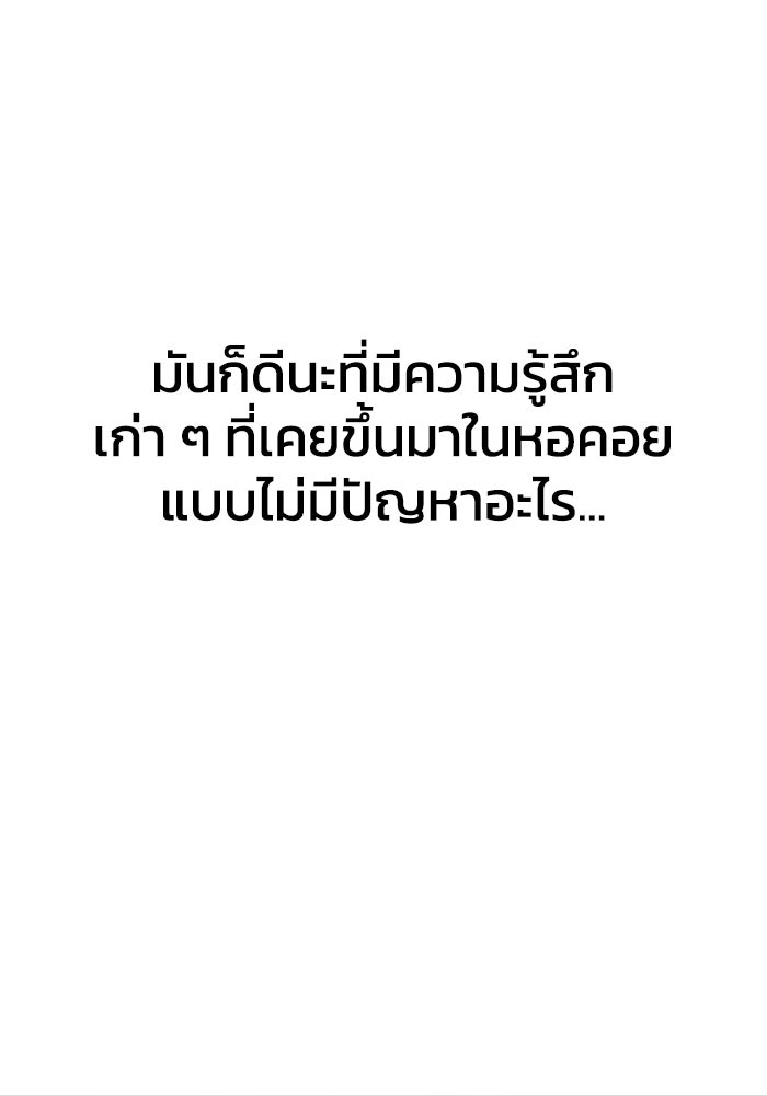 อดีตบอสหอคอย - หน้า 76