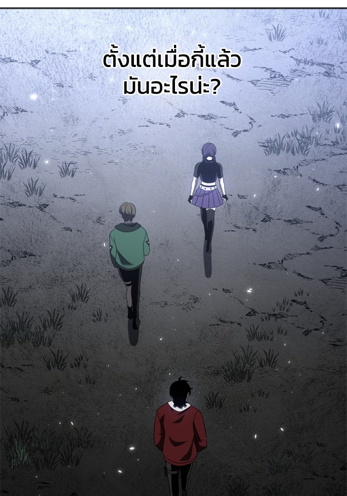 อดีตบอสหอคอย - หน้า 83