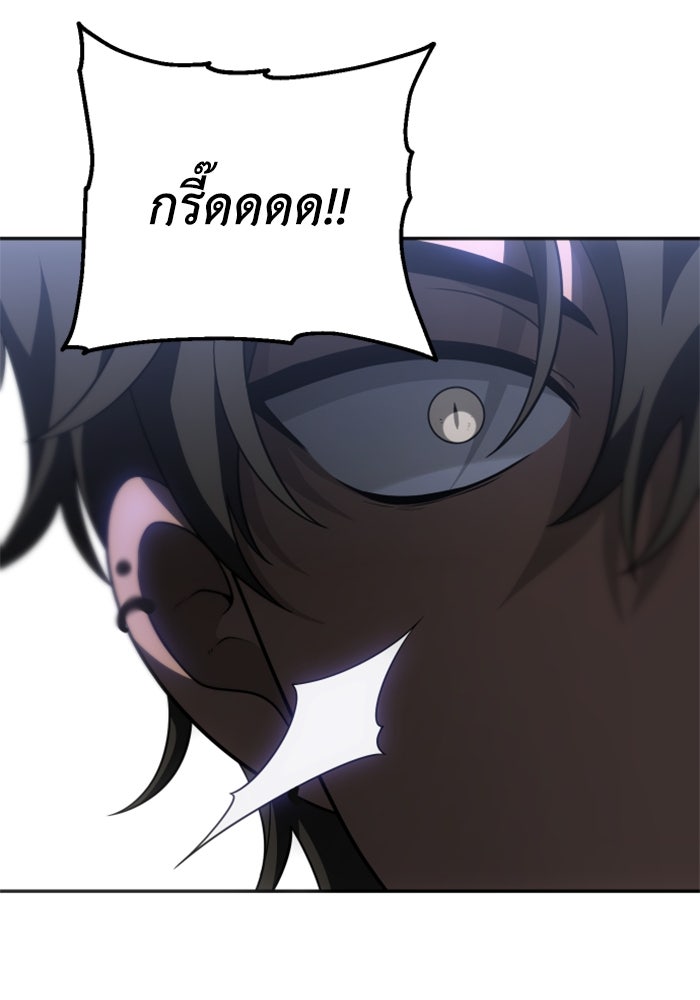 อดีตบอสหอคอย - หน้า 89