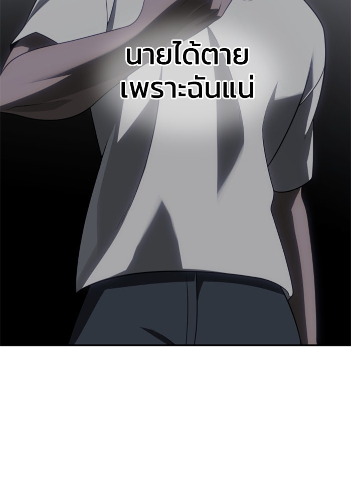 อดีตบอสหอคอย - หน้า 109