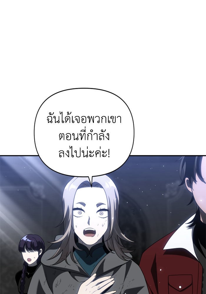 อดีตบอสหอคอย - หน้า 114