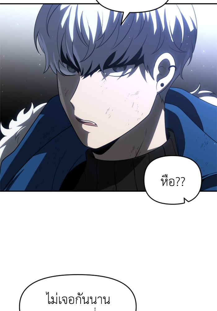 อดีตบอสหอคอย - หน้า 116