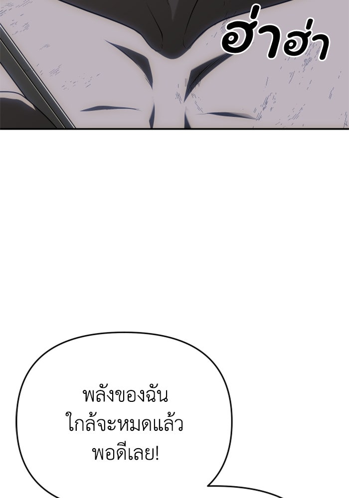 อดีตบอสหอคอย - หน้า 125