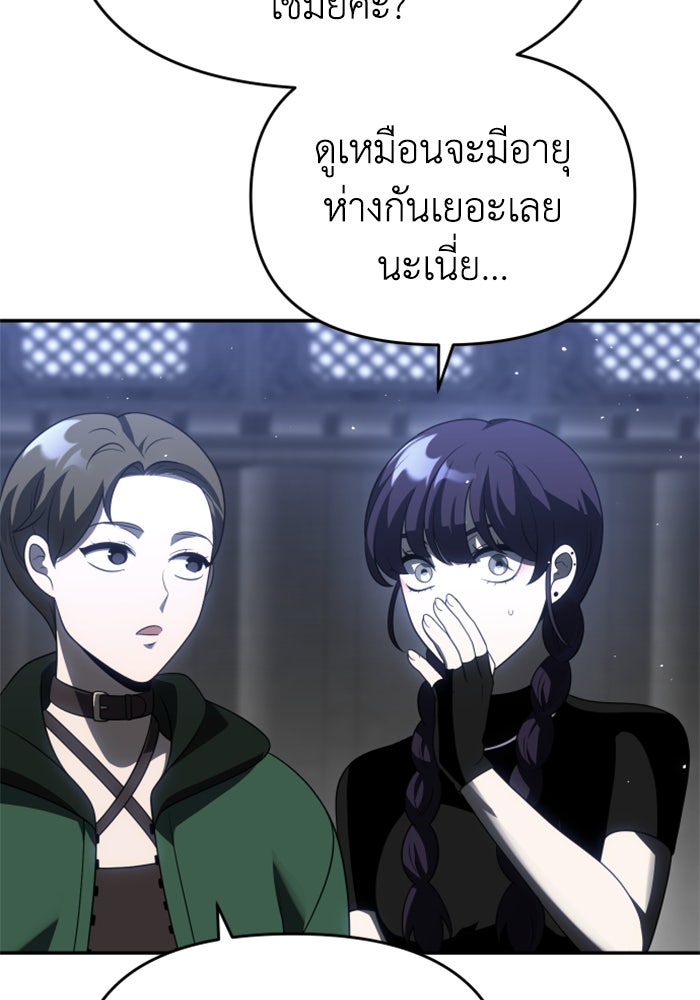 อดีตบอสหอคอย - หน้า 128